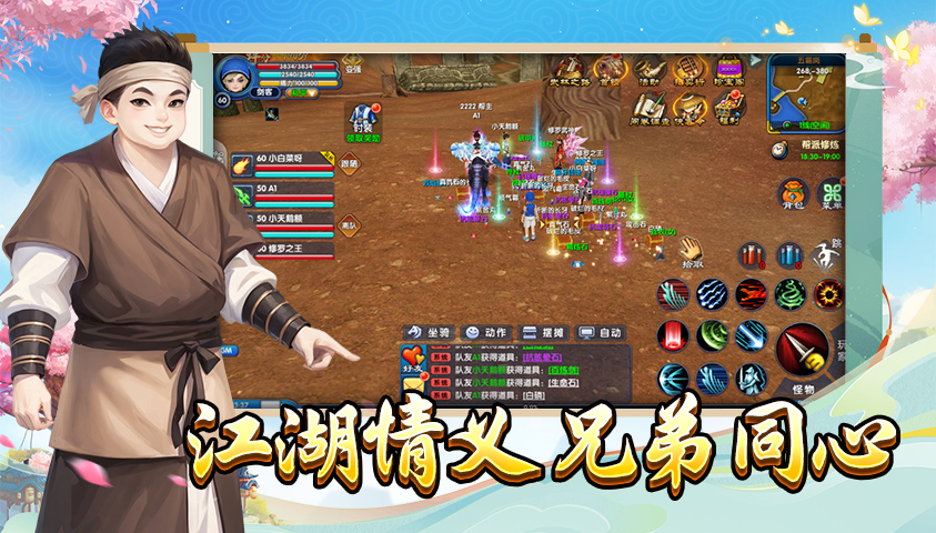 武林外传十年之约(1)