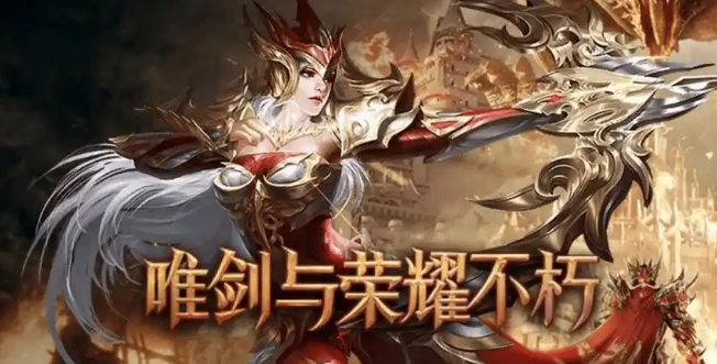 剑与翼
